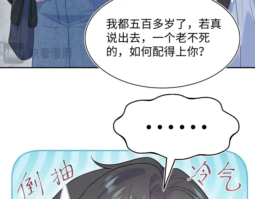 【快穿】绝美白莲在线教学 534 第73页