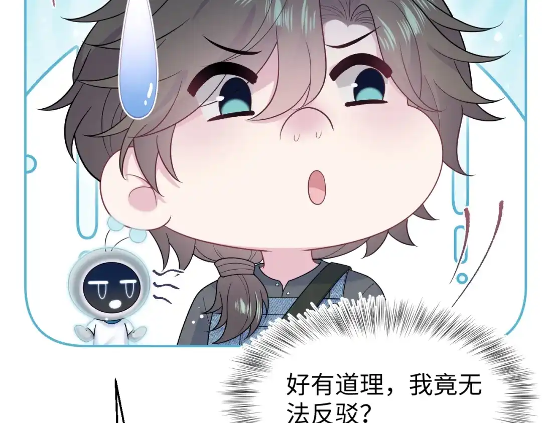 【快穿】绝美白莲在线教学 534 第77页