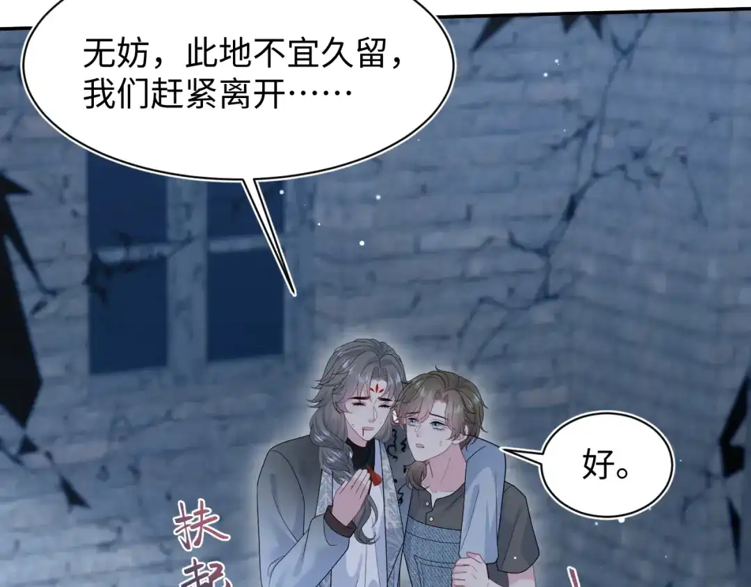 【快穿】绝美白莲在线教学 534 第357页
