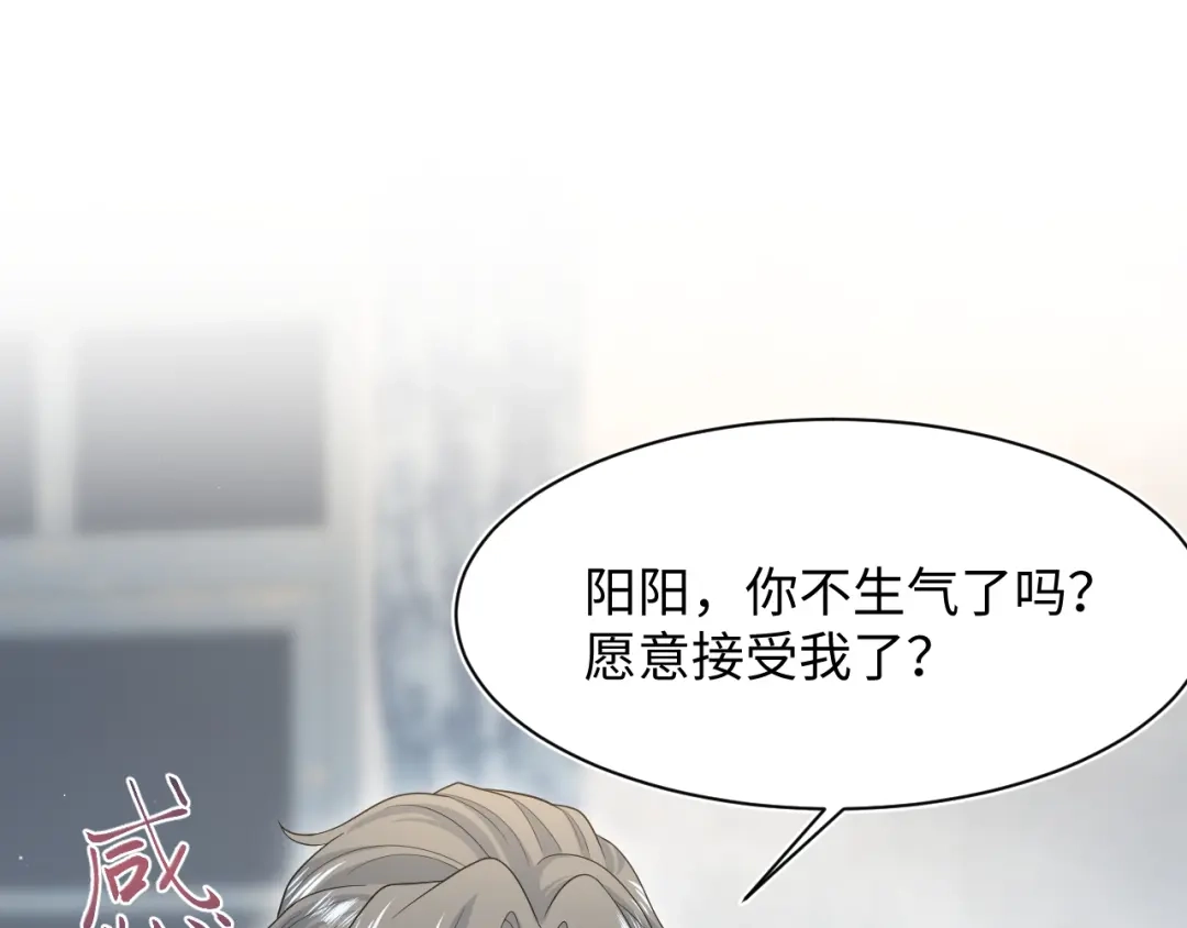 【快穿】绝美白莲在线教学 535 第1页