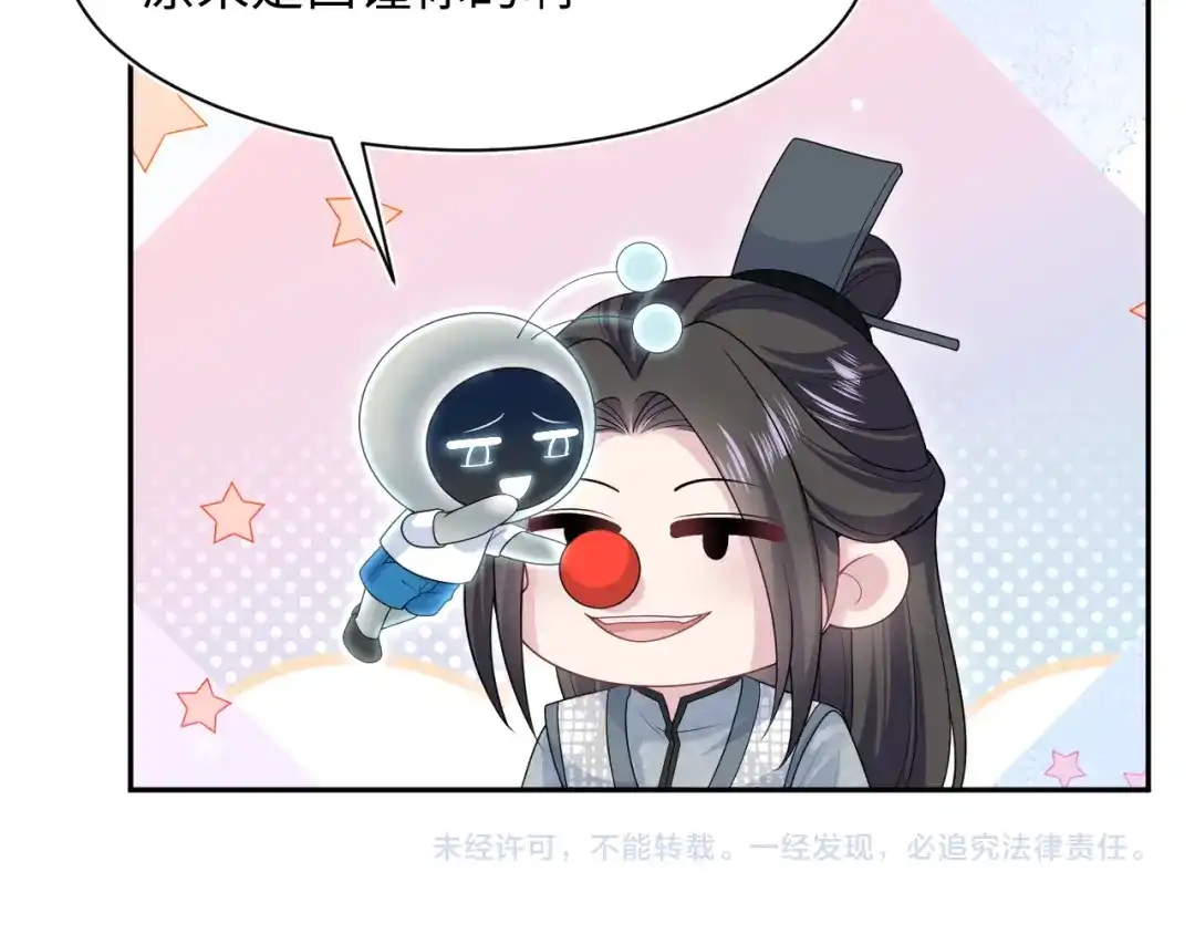 【快穿】绝美白莲在线教学 535 第529页