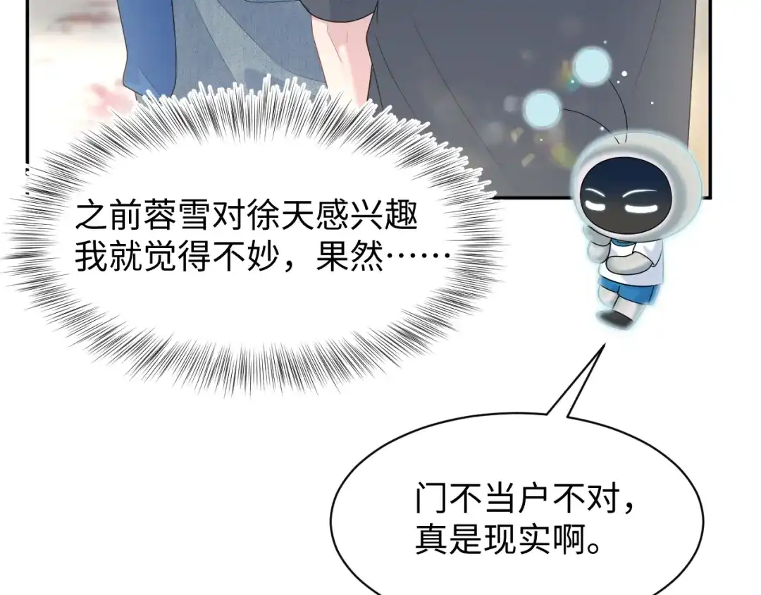 【快穿】绝美白莲在线教学 536 第69页