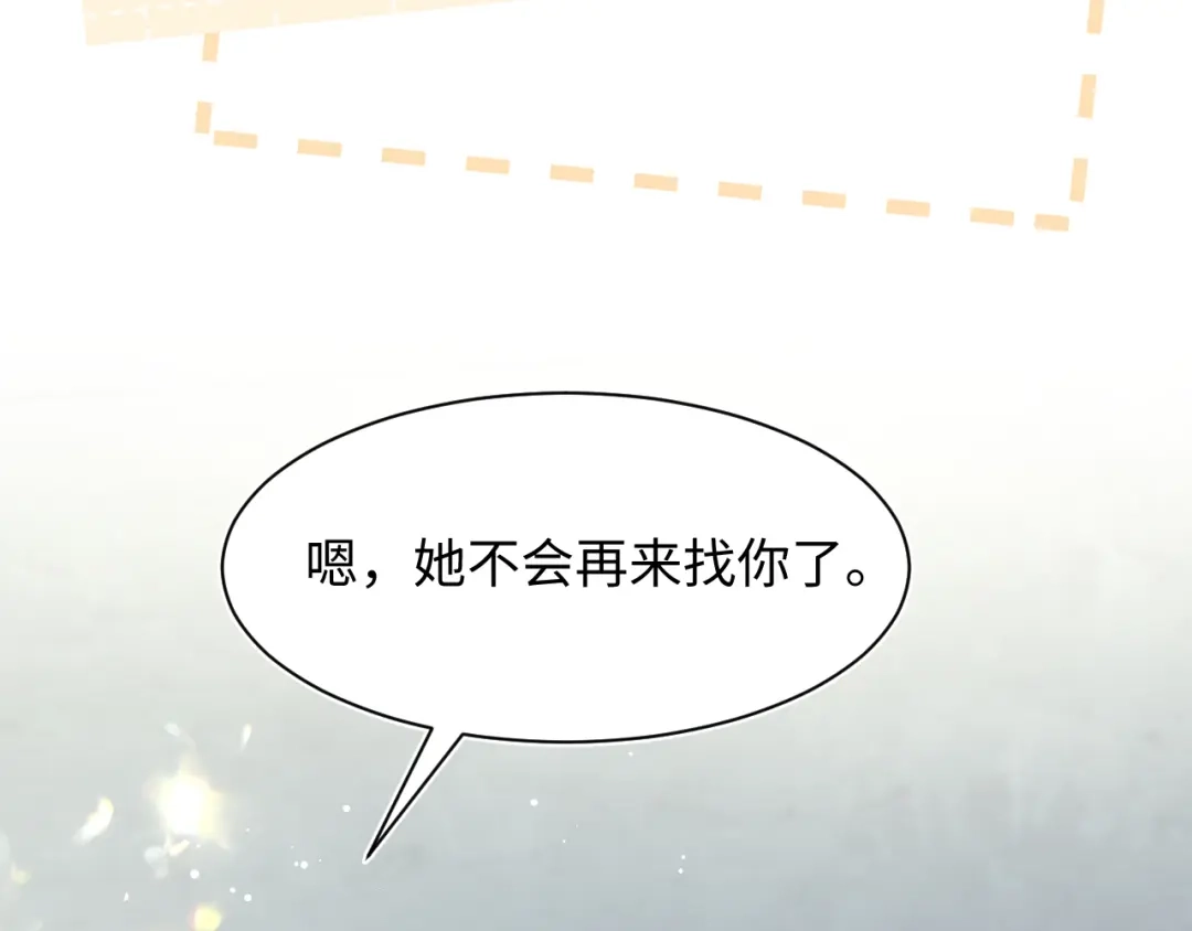 【快穿】绝美白莲在线教学 536 第97页