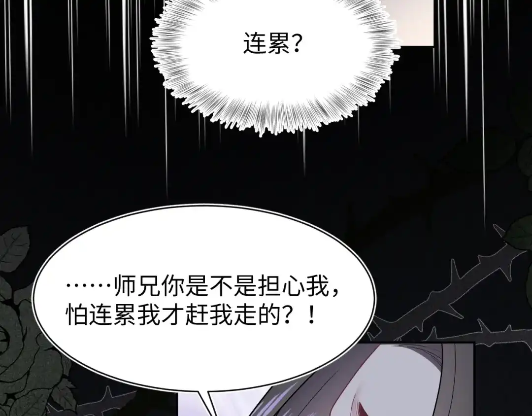 【快穿】绝美白莲在线教学 536 第245页