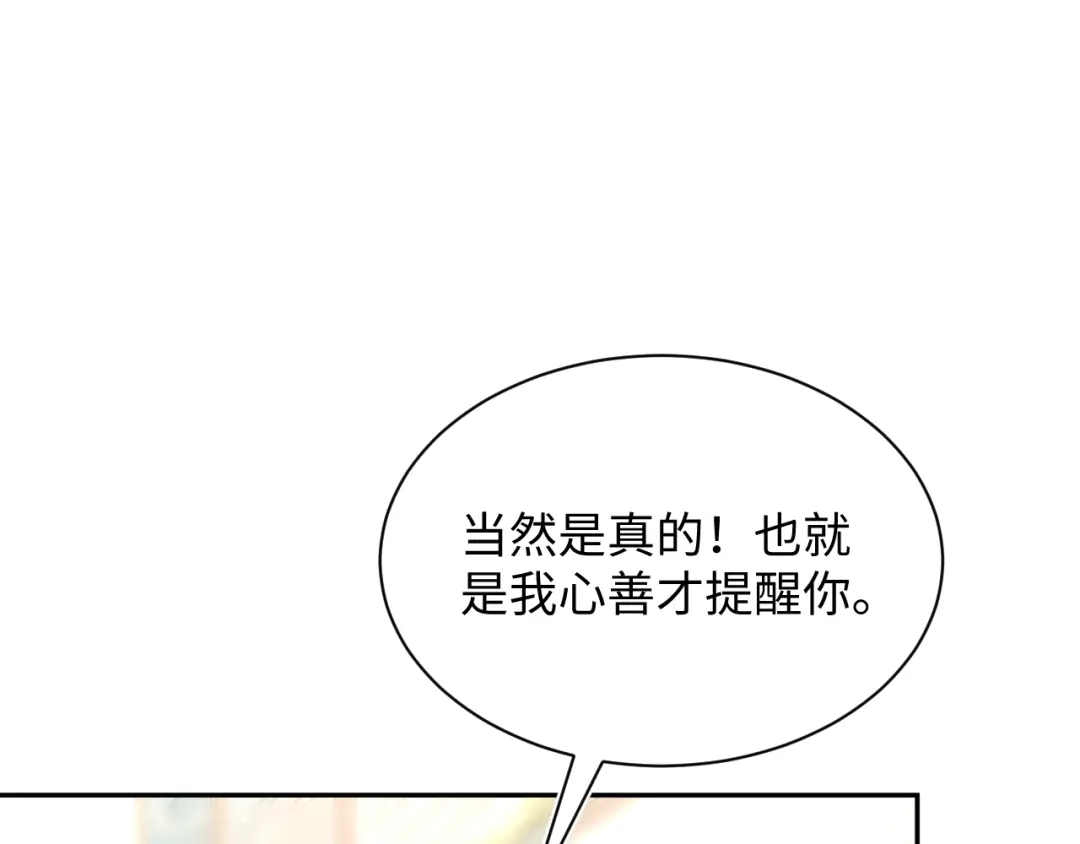 【快穿】绝美白莲在线教学 533 第378页