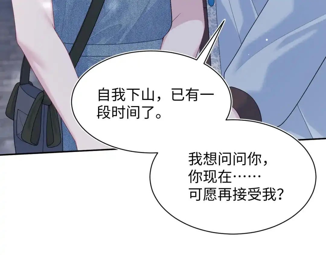 【快穿】绝美白莲在线教学 534 第38页
