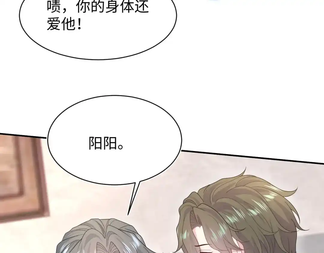【快穿】绝美白莲在线教学 534 第422页