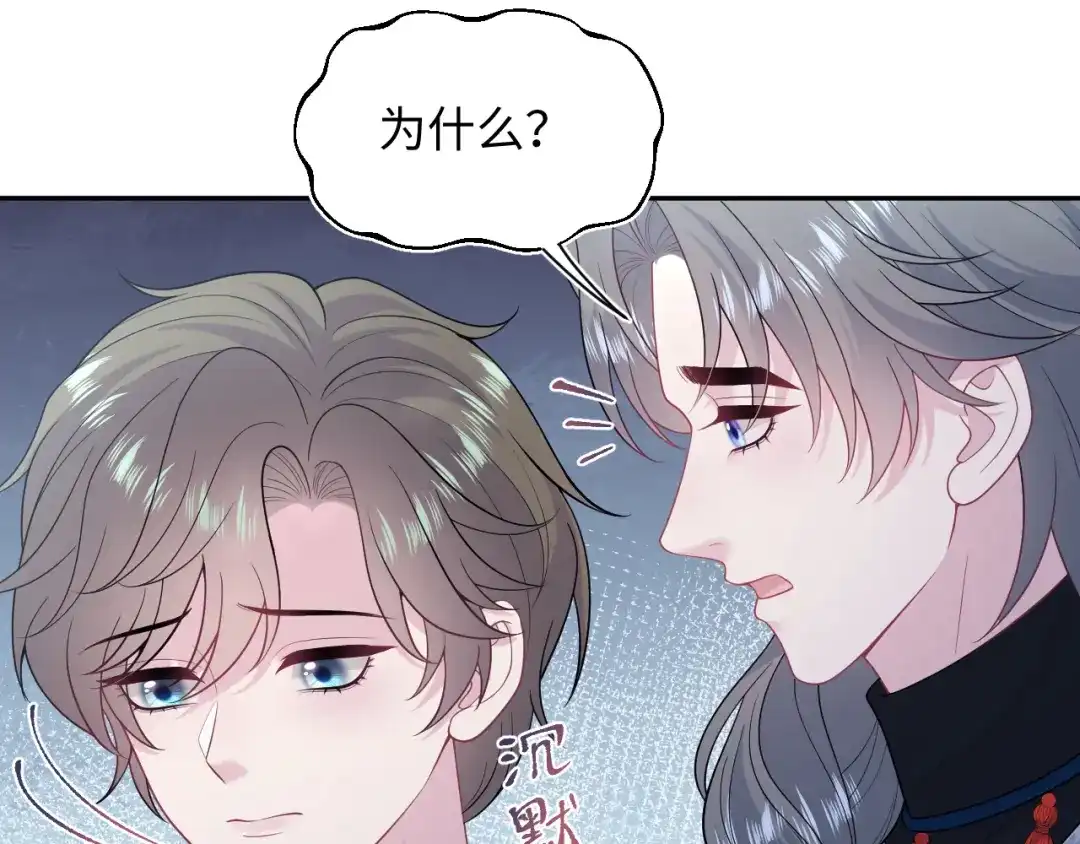 【快穿】绝美白莲在线教学 534 第42页