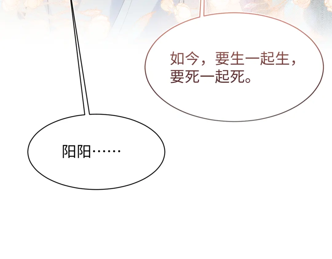 【快穿】绝美白莲在线教学 534 第502页