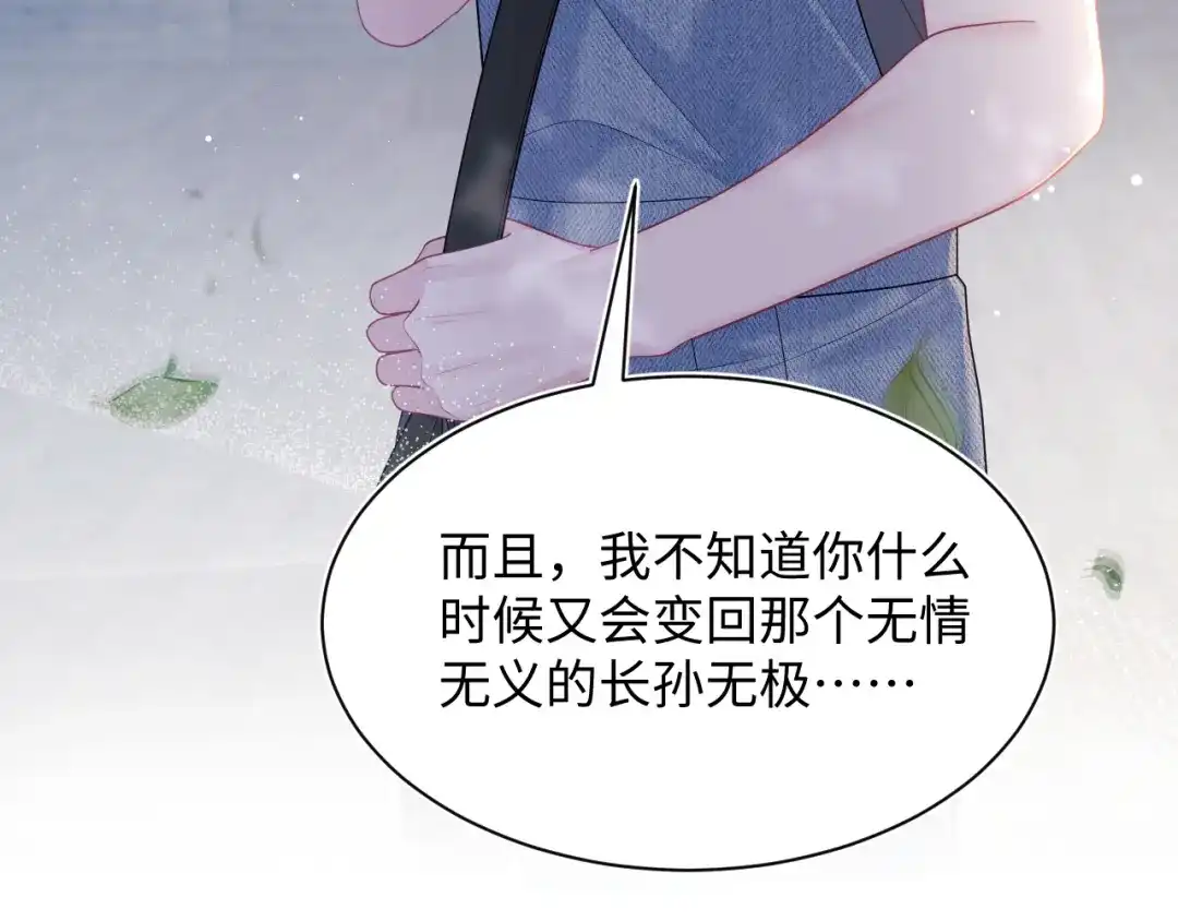 【快穿】绝美白莲在线教学 534 第58页