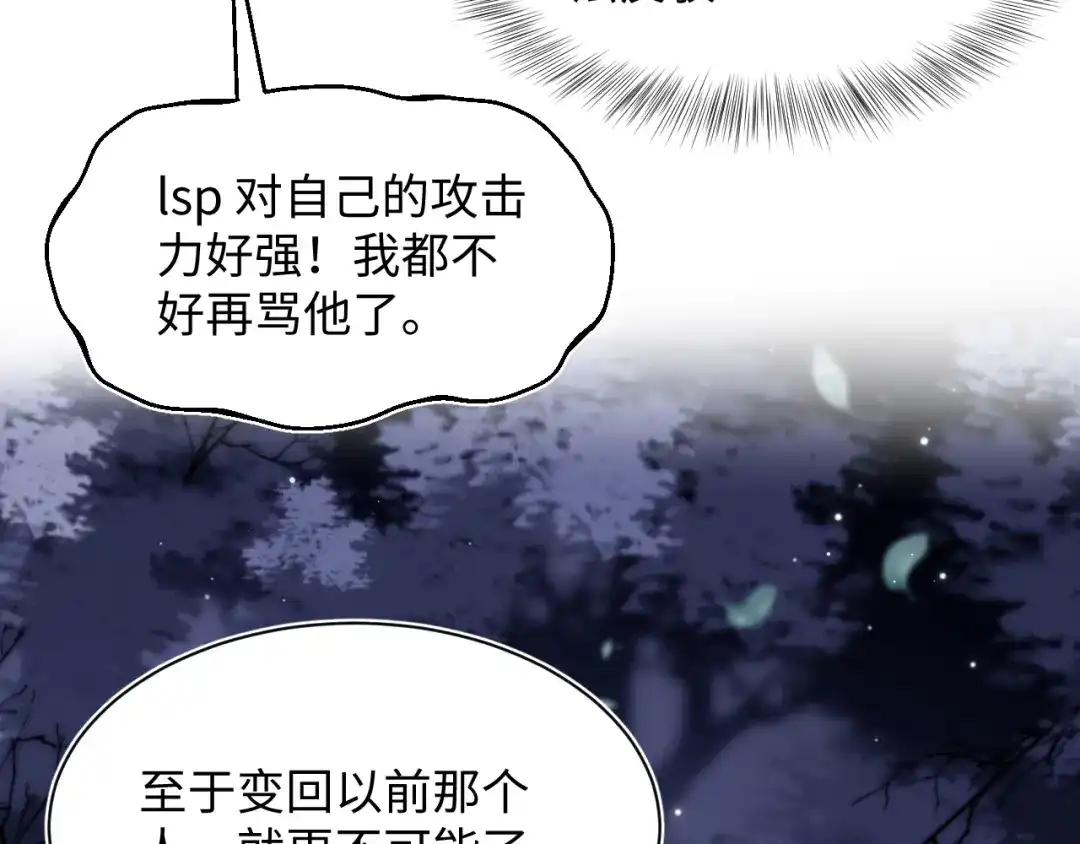 【快穿】绝美白莲在线教学 534 第82页