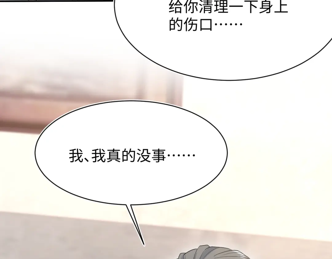 【快穿】绝美白莲在线教学 534 第394页