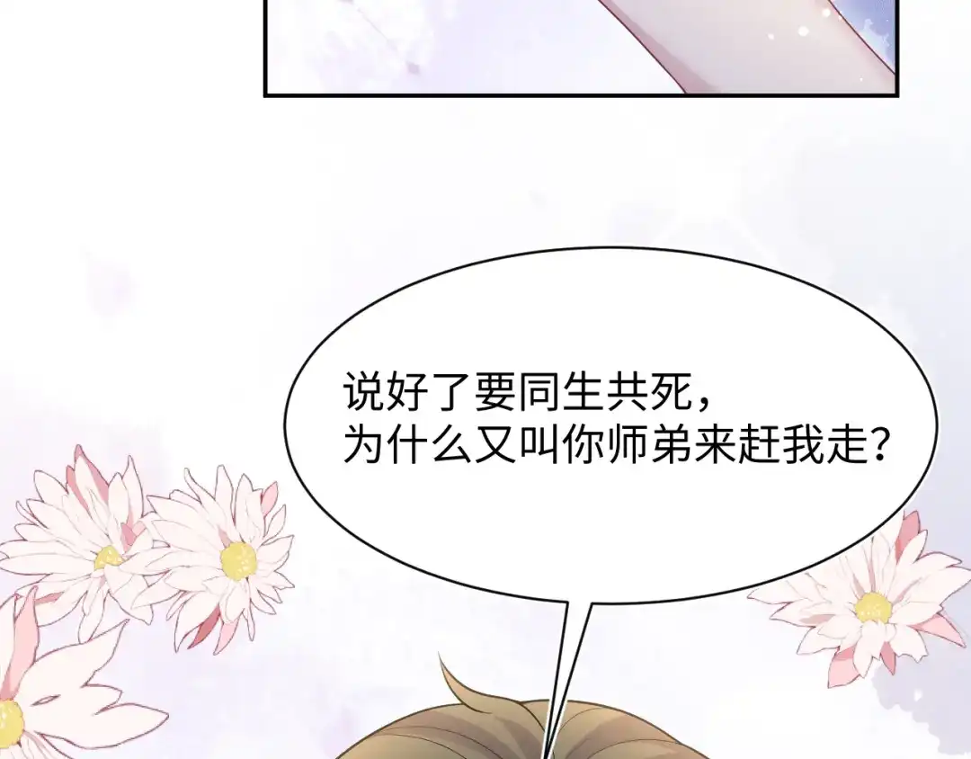 【快穿】绝美白莲在线教学 535 第410页