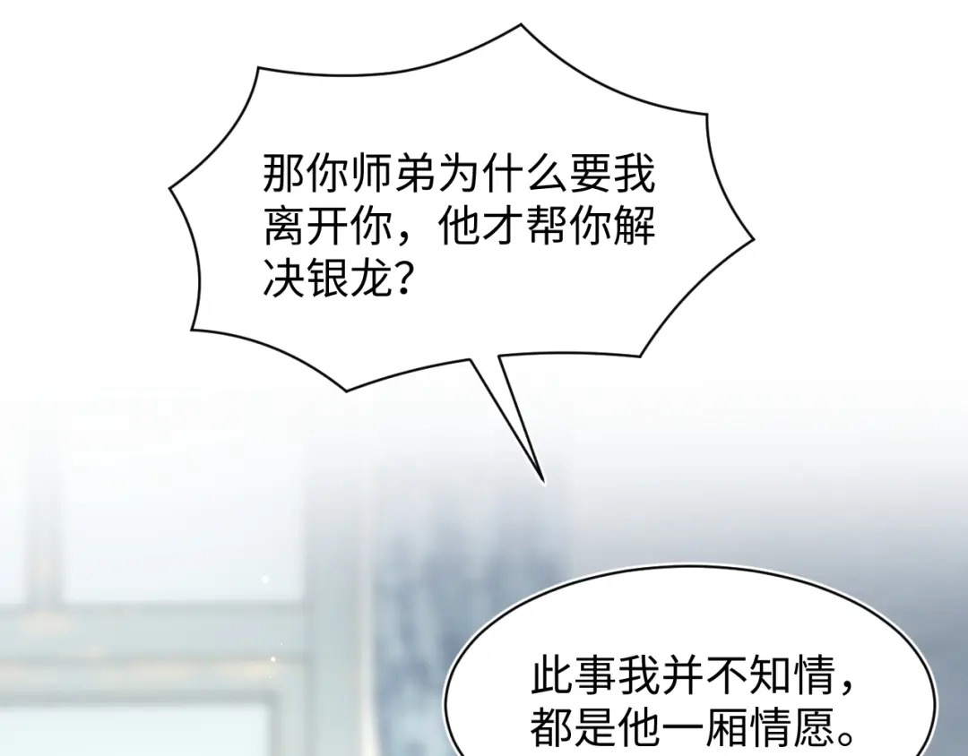 【快穿】绝美白莲在线教学 535 第446页