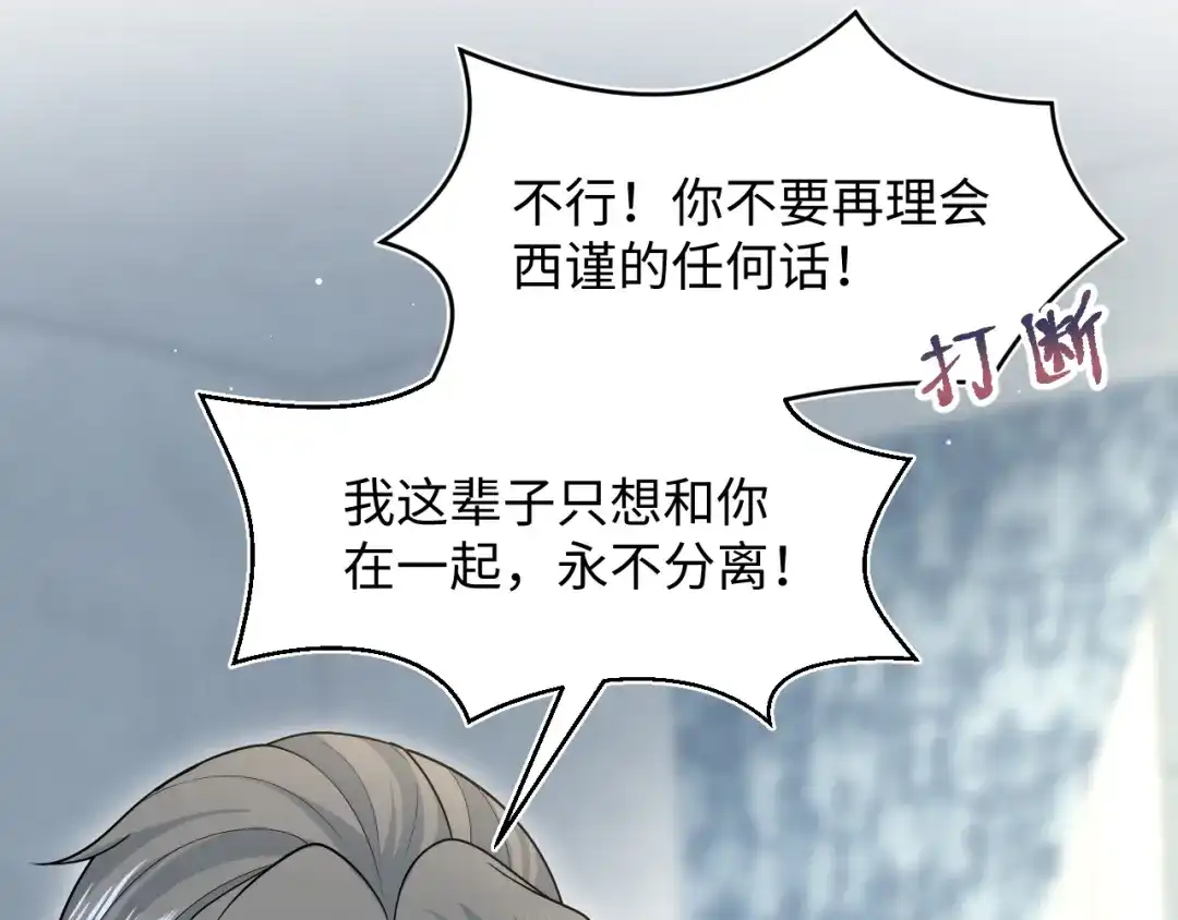 【快穿】绝美白莲在线教学 535 第494页