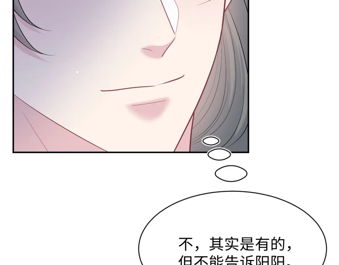 【快穿】绝美白莲在线教学 535 第50页