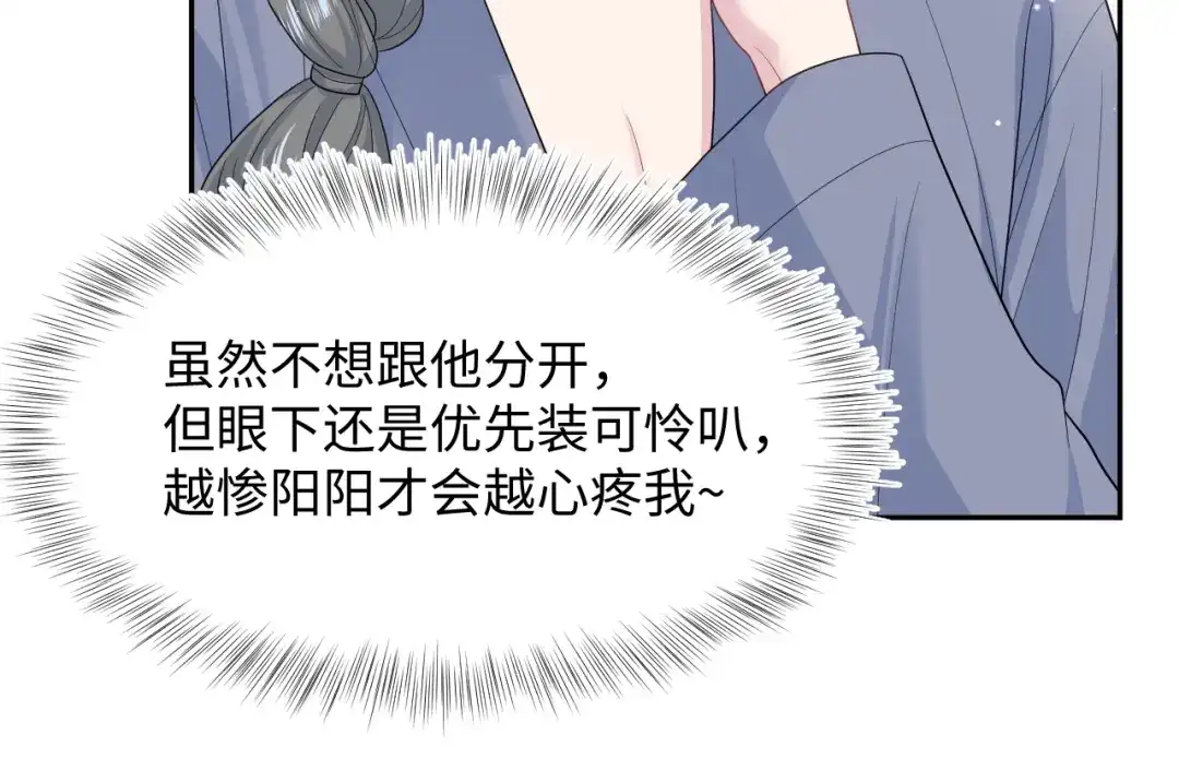 【快穿】绝美白莲在线教学 535 第174页