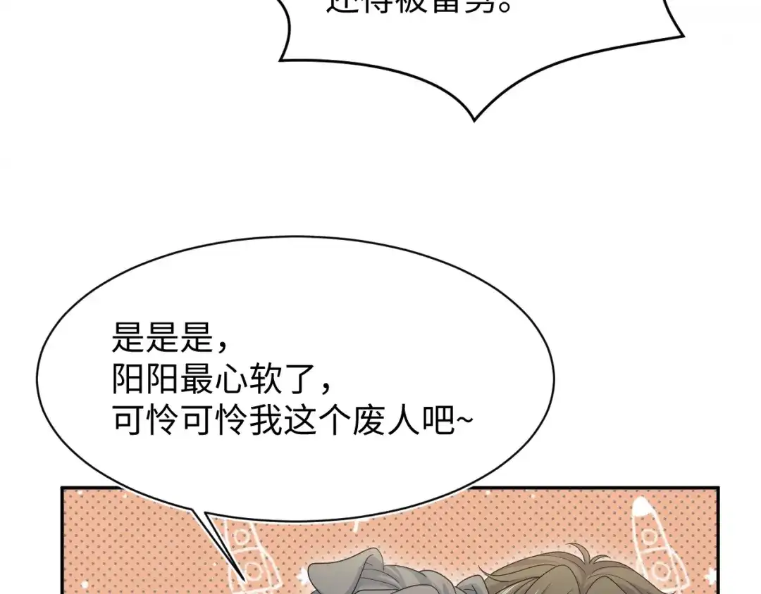 【快穿】绝美白莲在线教学 535 第26页
