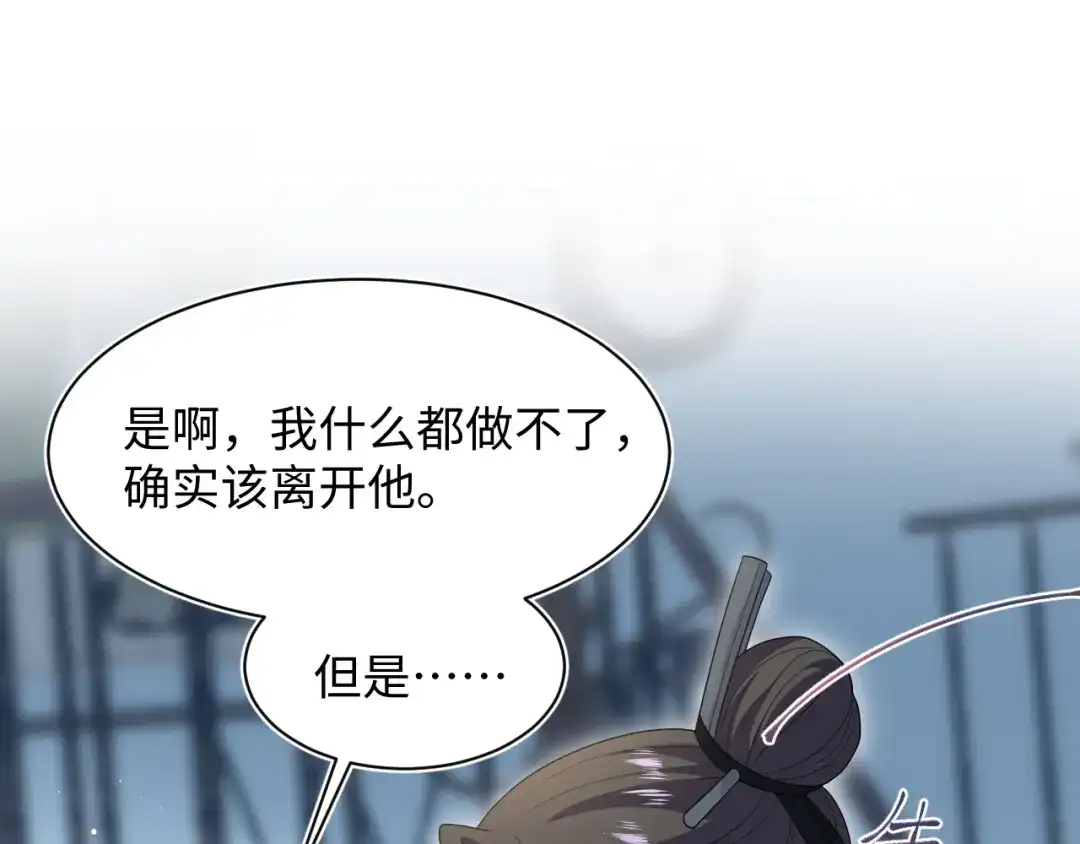 【快穿】绝美白莲在线教学 535 第302页