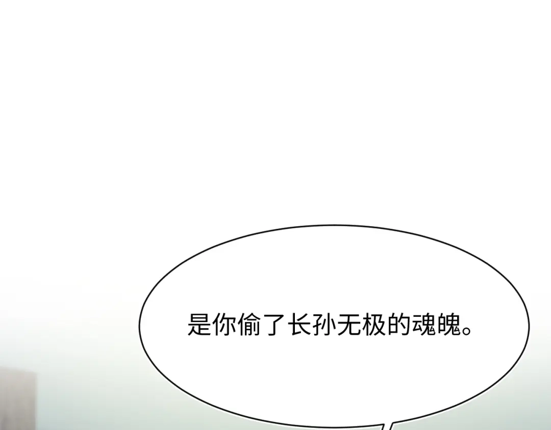 【快穿】绝美白莲在线教学 536 第498页