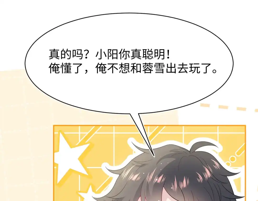 【快穿】绝美白莲在线教学 536 第90页