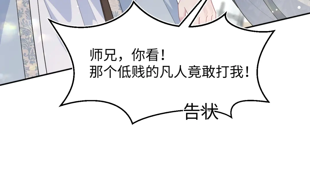 【快穿】绝美白莲在线教学 536 第178页