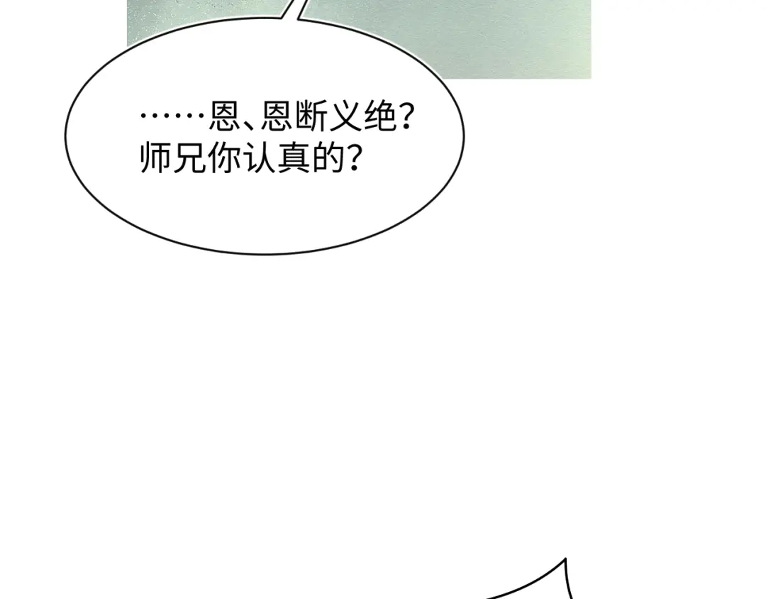 【快穿】绝美白莲在线教学 536 第198页