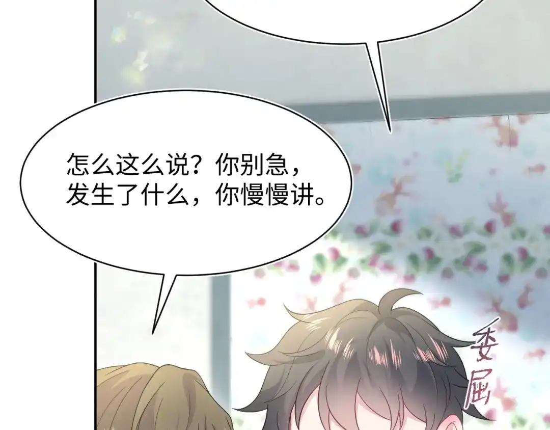【快穿】绝美白莲在线教学 536 第26页