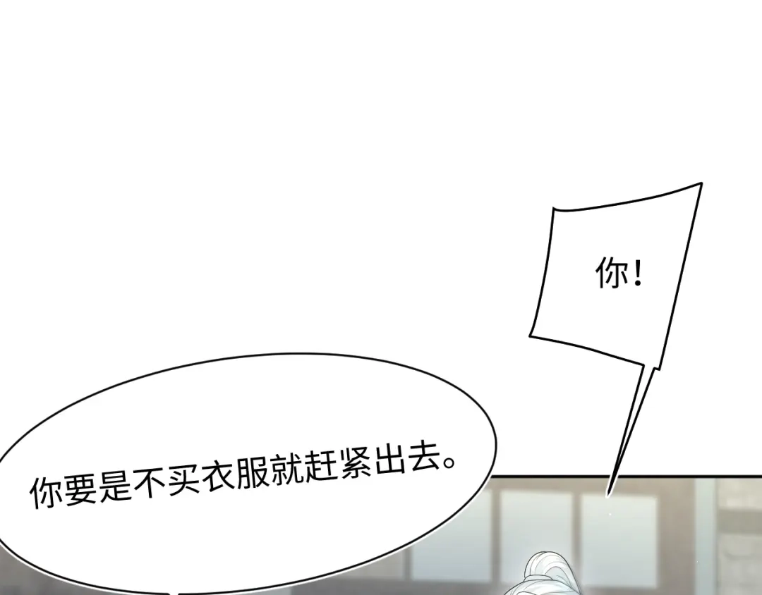 【快穿】绝美白莲在线教学 537 第46页