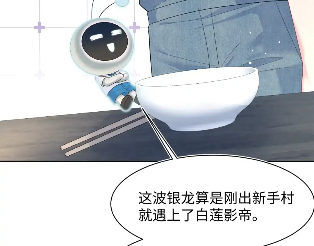 【快穿】绝美白莲在线教学 537 第106页