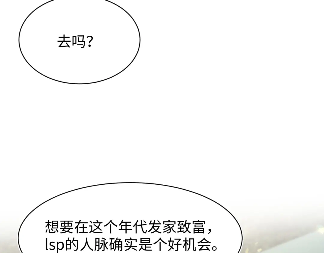 【快穿】绝美白莲在线教学 537 第157页