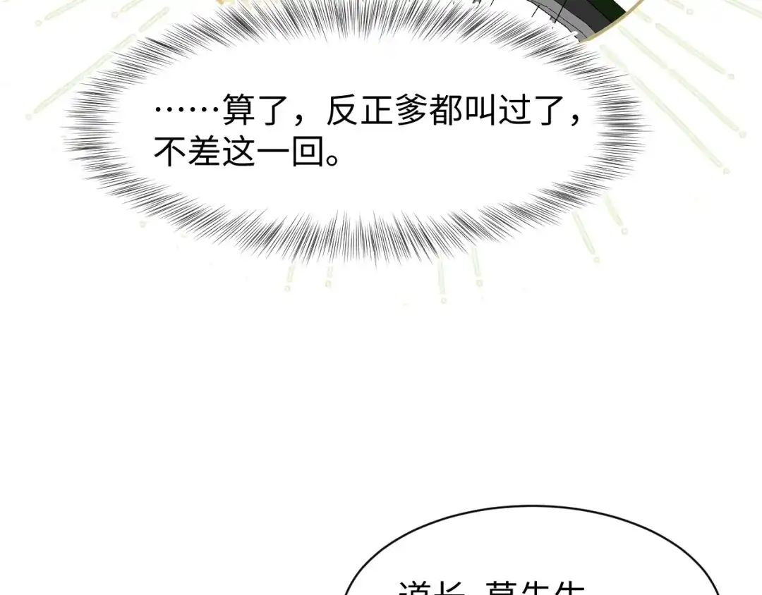 【快穿】绝美白莲在线教学 537 第244页