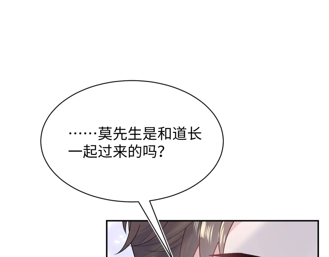 【快穿】绝美白莲在线教学 538 第34页
