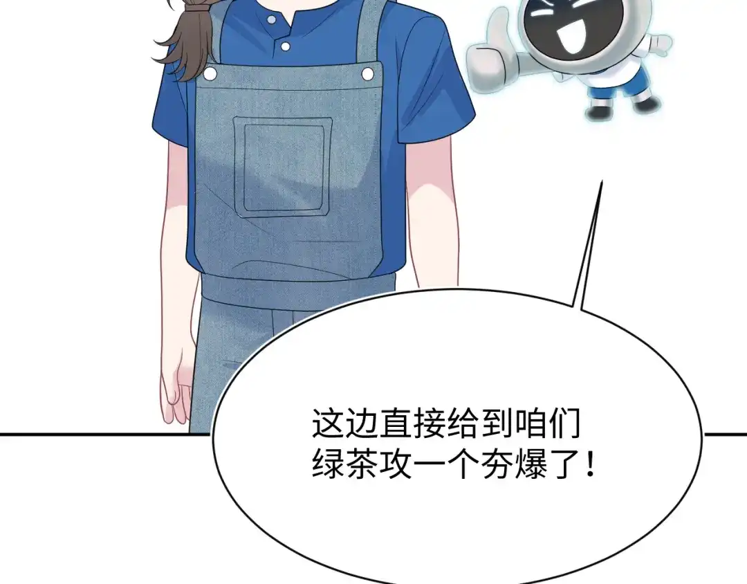 【快穿】绝美白莲在线教学 538 第382页