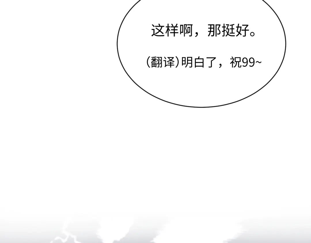 【快穿】绝美白莲在线教学 538 第73页