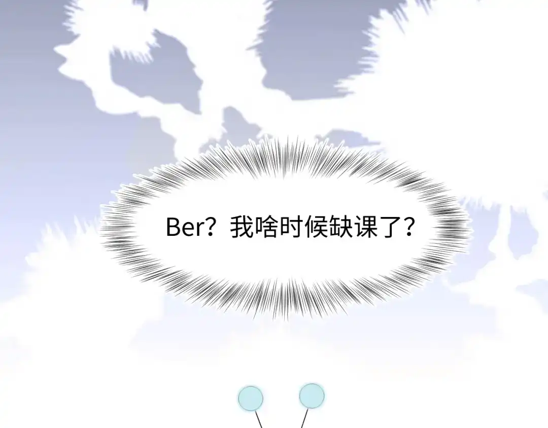 【快穿】绝美白莲在线教学 538 第79页