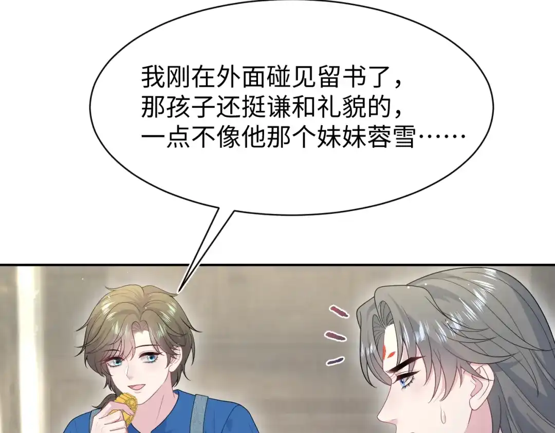 【快穿】绝美白莲在线教学 538 第100页