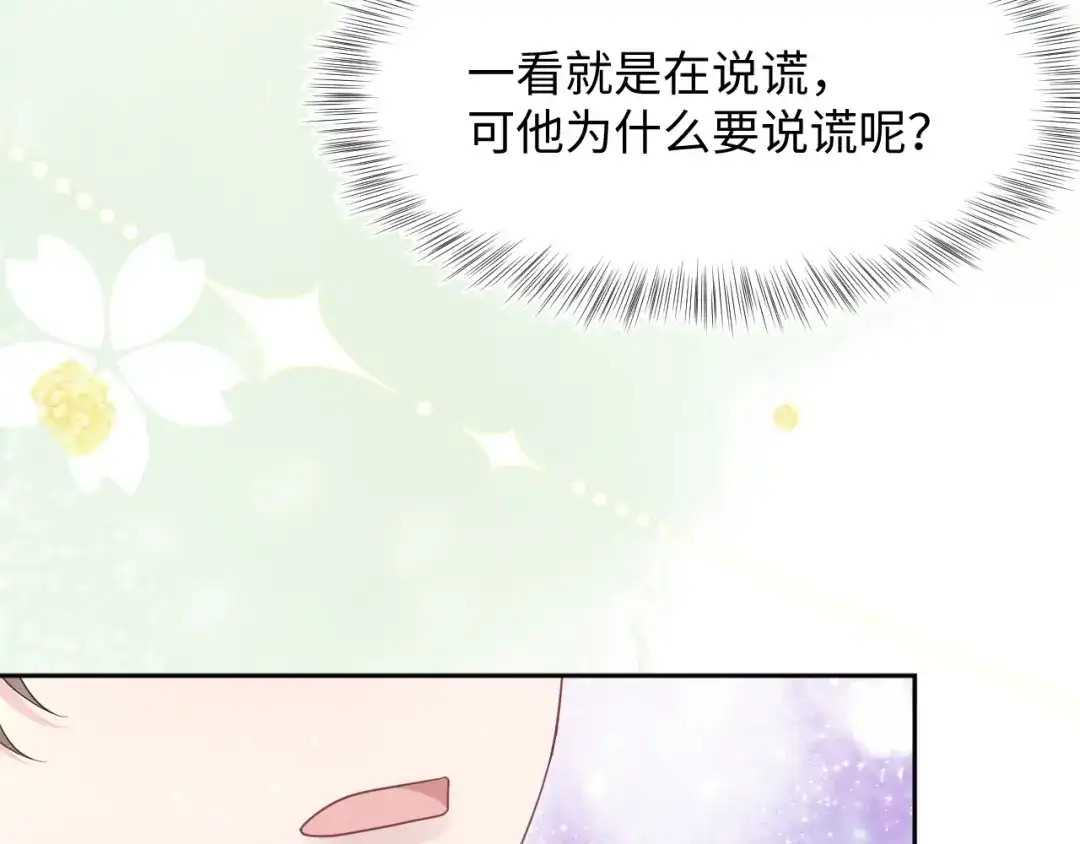 【快穿】绝美白莲在线教学 538 第208页