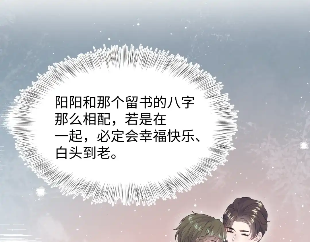 【快穿】绝美白莲在线教学 538 第250页