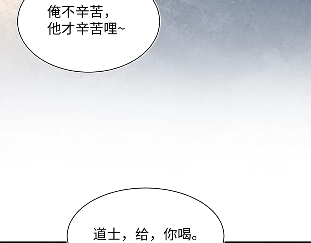 【快穿】绝美白莲在线教学 533 第43页