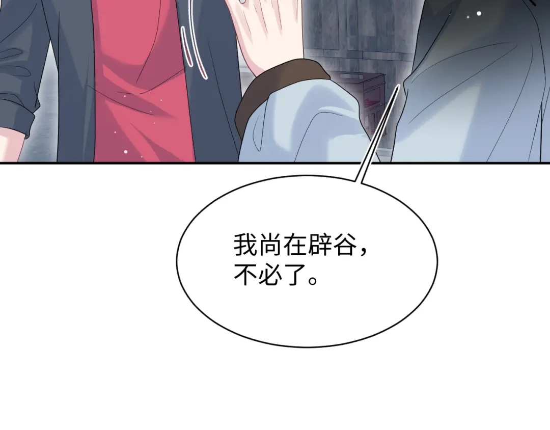 【快穿】绝美白莲在线教学 533 第51页