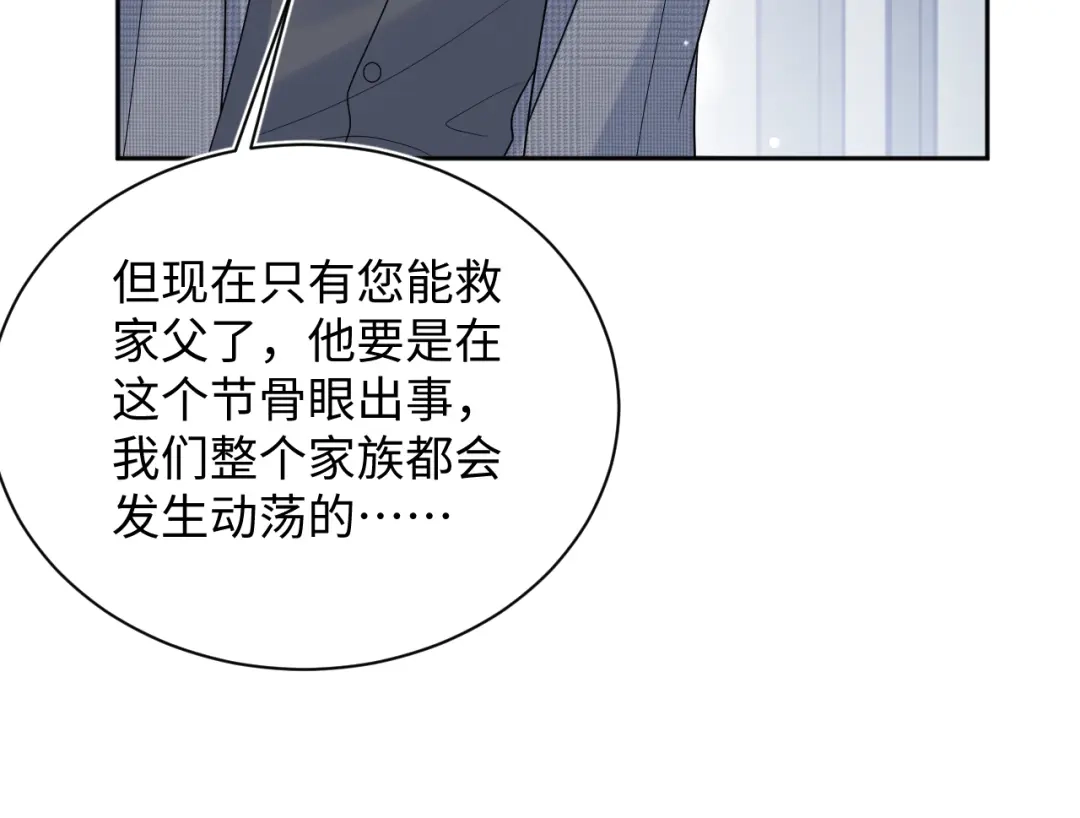 【快穿】绝美白莲在线教学 533 第219页