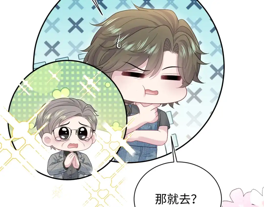 【快穿】绝美白莲在线教学 533 第235页
