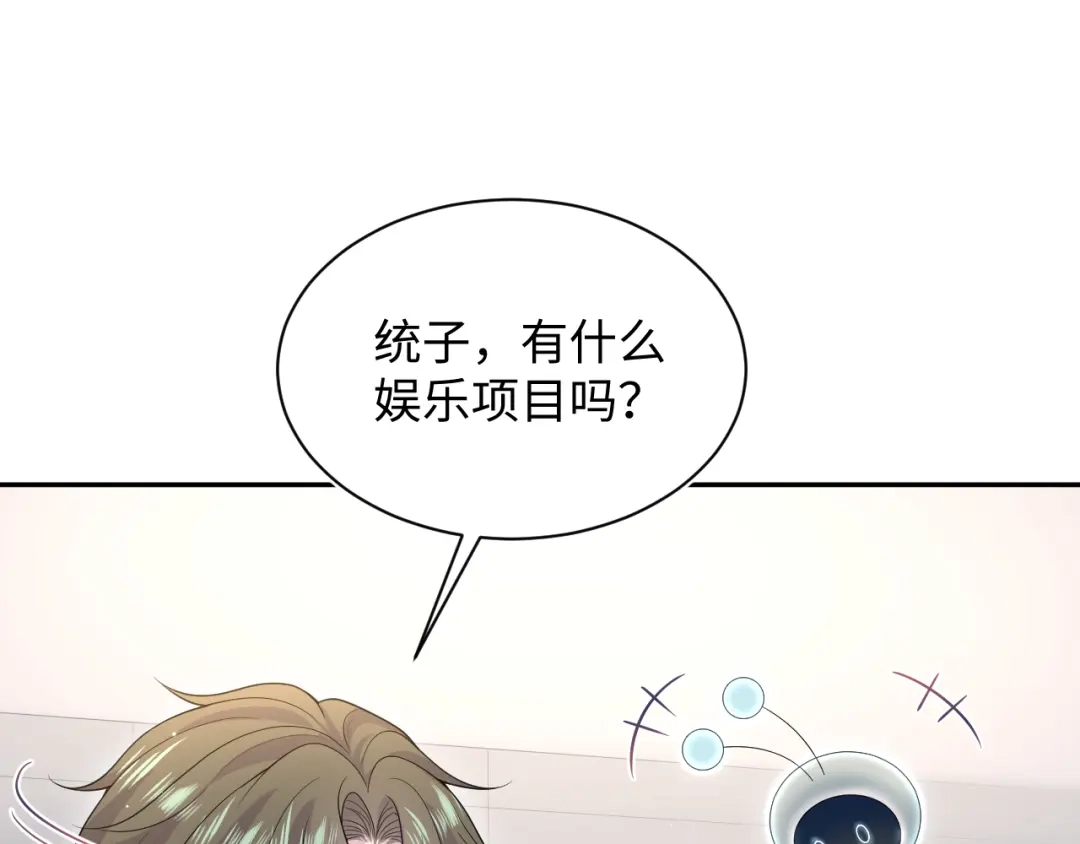 【快穿】绝美白莲在线教学 533 第307页