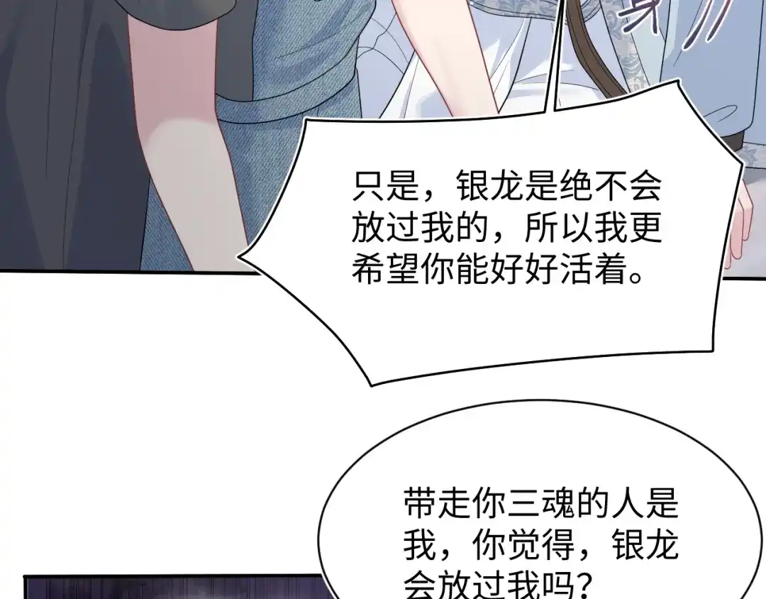 【快穿】绝美白莲在线教学 534 第479页