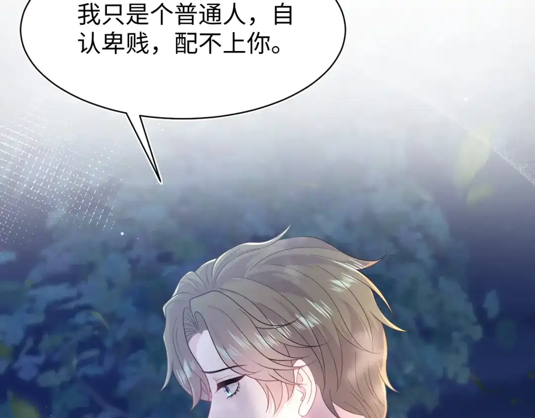【快穿】绝美白莲在线教学 534 第51页