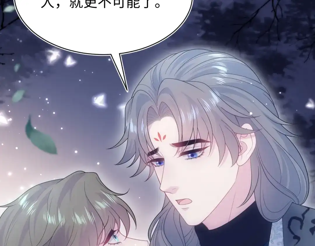 【快穿】绝美白莲在线教学 534 第87页