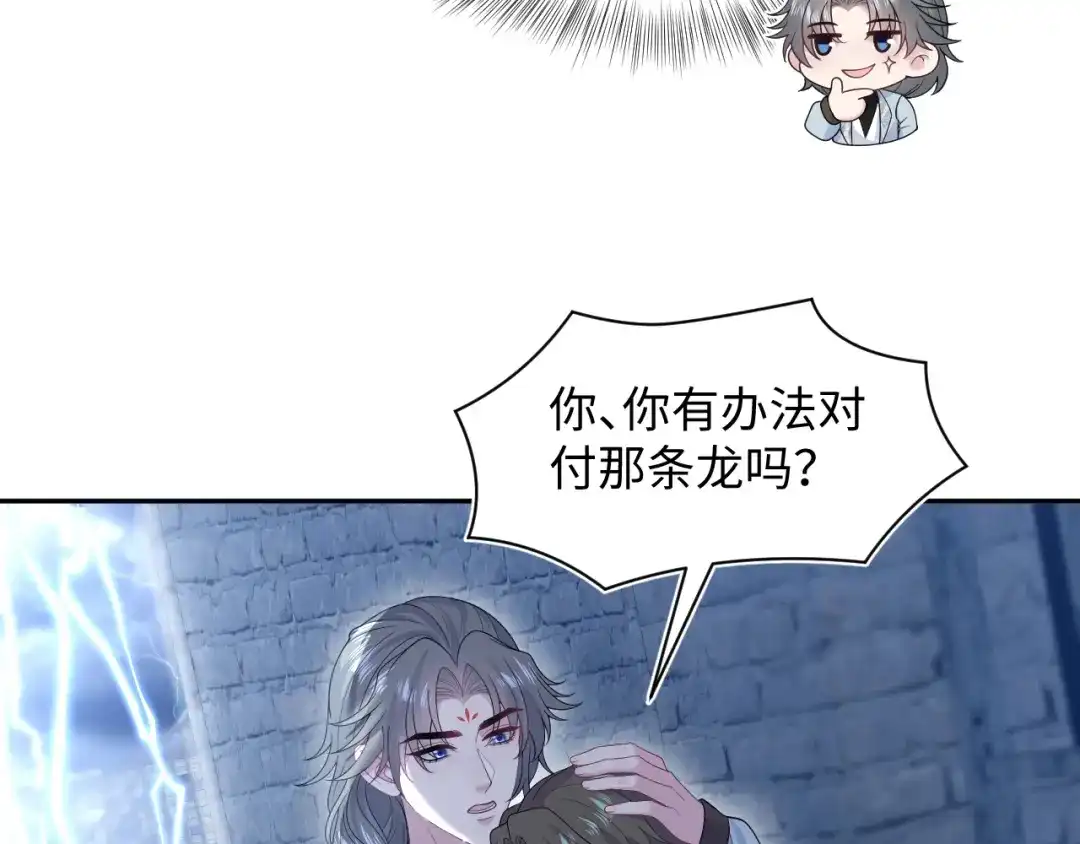 【快穿】绝美白莲在线教学 534 第211页