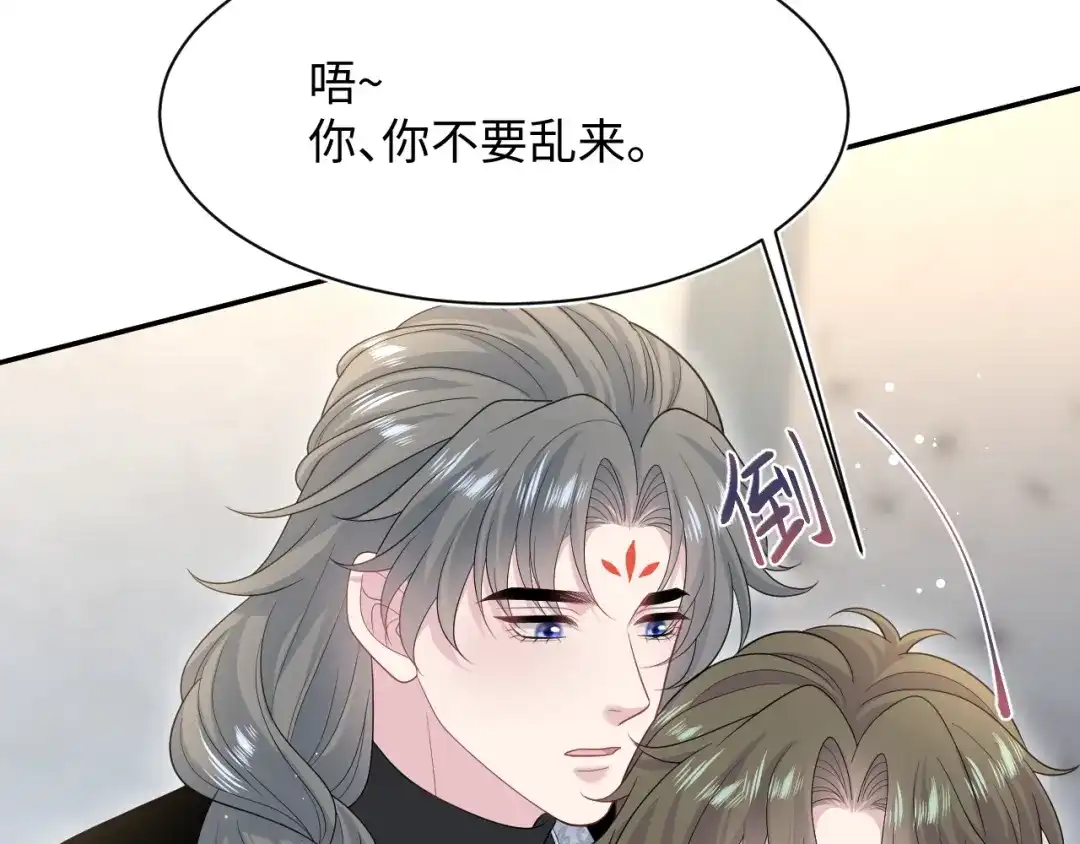 【快穿】绝美白莲在线教学 535 第103页