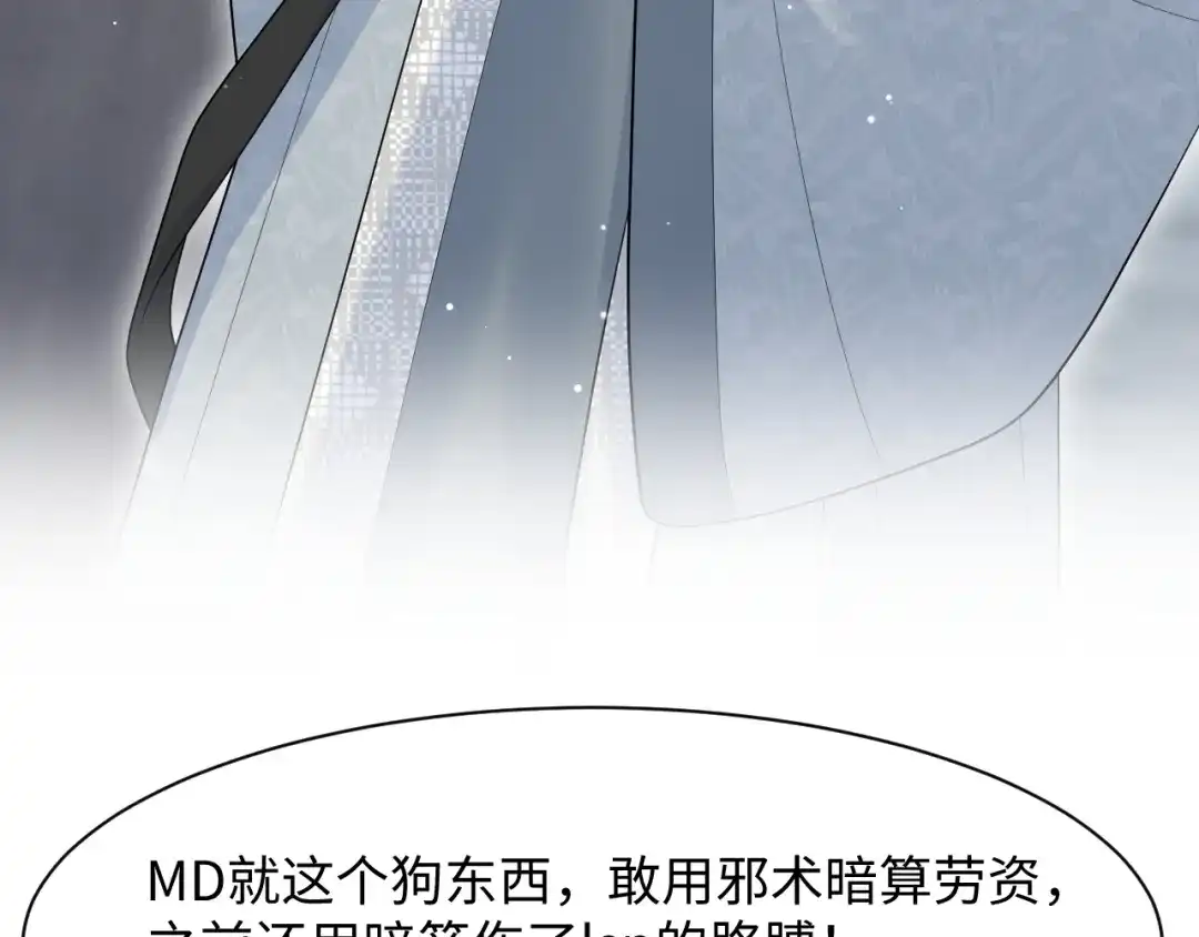 【快穿】绝美白莲在线教学 535 第223页